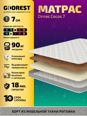 Матрас GODREST Dimas Cocos 7