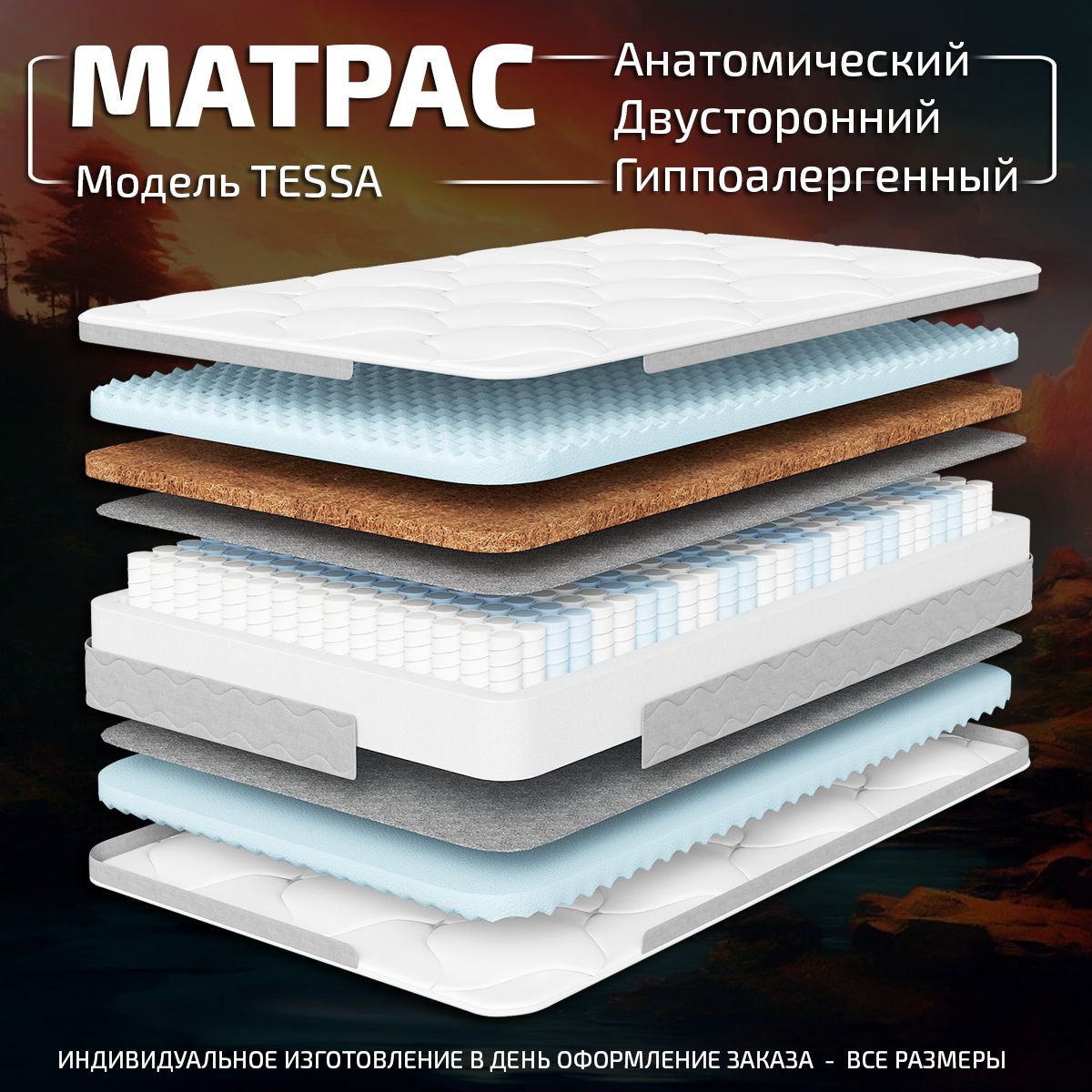 Матрас GODREST Tessa