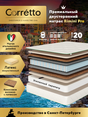 Матрас Rimini Pro