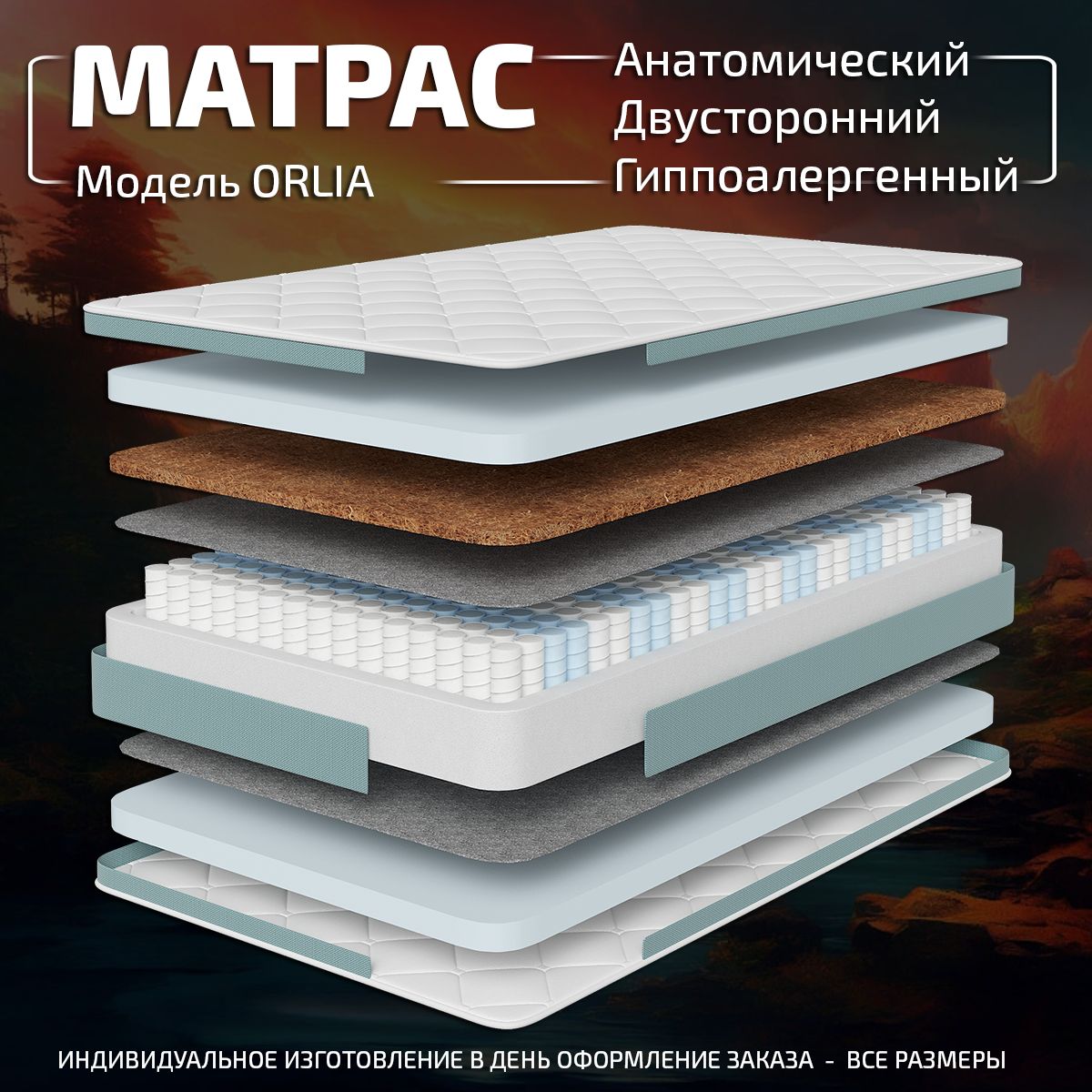 Матрас GODREST Orlia