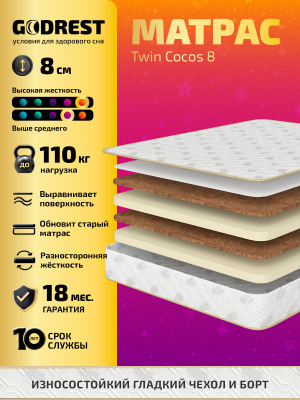 Матрас GODREST Twin Cocos 8