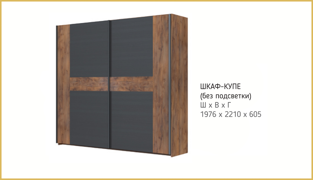 Шкаф-купе ШК-2 «Куба» платье и белье (базовая комплектация К1) Bravo Шкаф-купе ШК-2 «Куба» платье и белье (базовая комплектация К1) Bravo