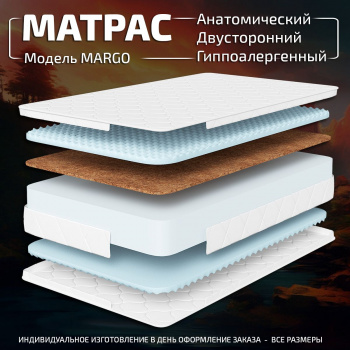 Матрас GODREST Margo