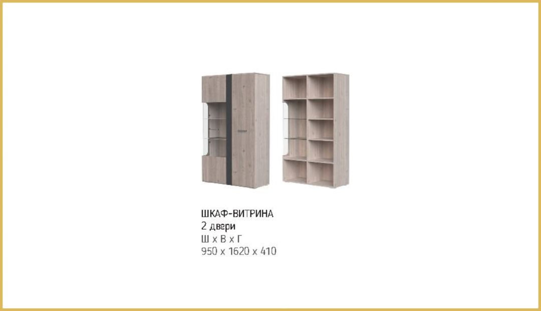 Шкаф-витрина «Бриз» 2-дверцы Bravo Шкаф-витрина «Бриз» 2-дверцы Bravo