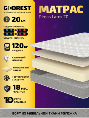 Матрас GODREST Dimas Latex 20