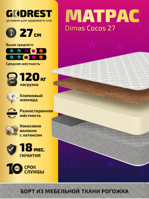 Матрас GODREST Dimas Cocos 27