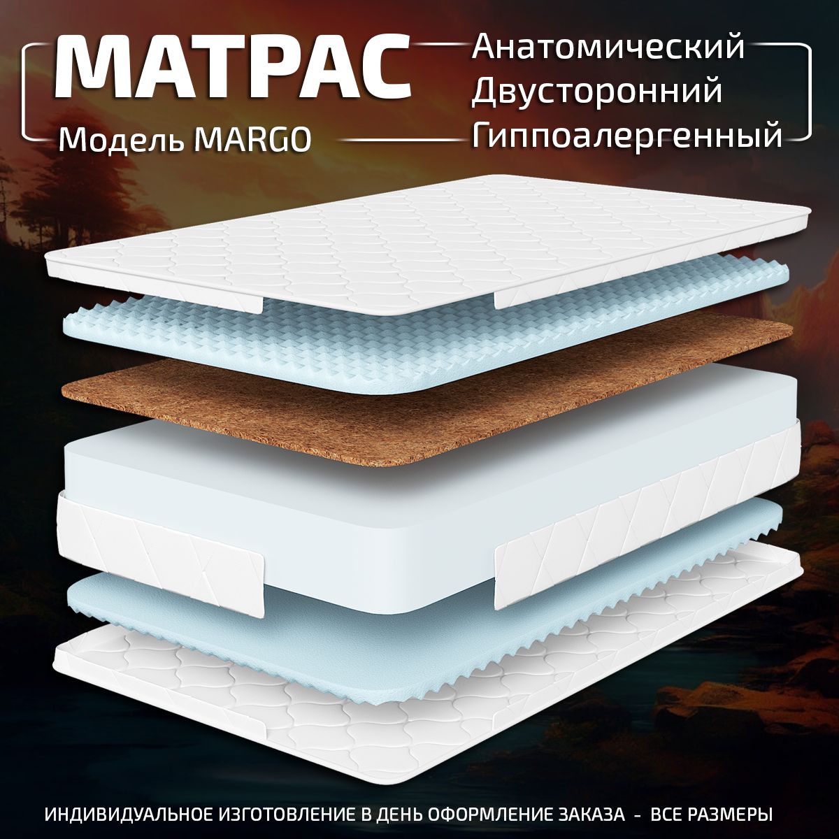 Матрас GODREST Margo
