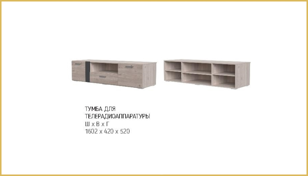 Тумба ТВ «Бриз» Bravo Тумба ТВ «Бриз» Bravo