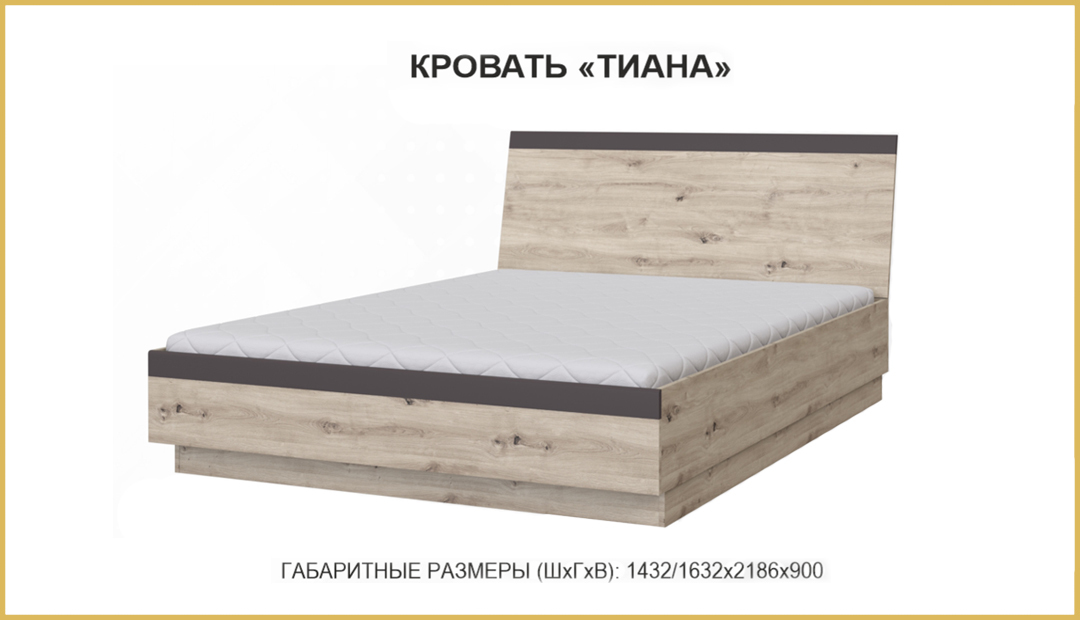 Кровать «Тиана» двойная с подъемным механизмом Bravo Кровать «Тиана» двойная с подъемным механизмом Bravo
